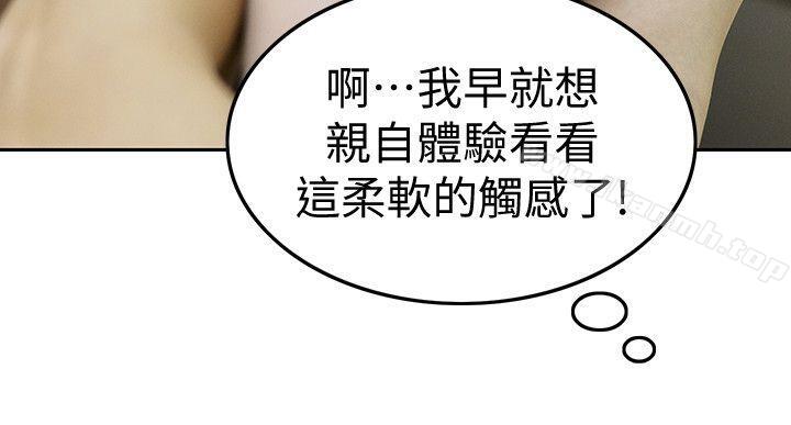 《家有色鬼（真人漫画）》漫画 第9話-搬救兵