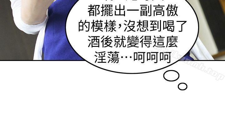 《家有色鬼（真人漫画）》漫画 第9話-搬救兵