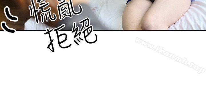 《家有色鬼（真人漫画）》漫画 第9話-搬救兵