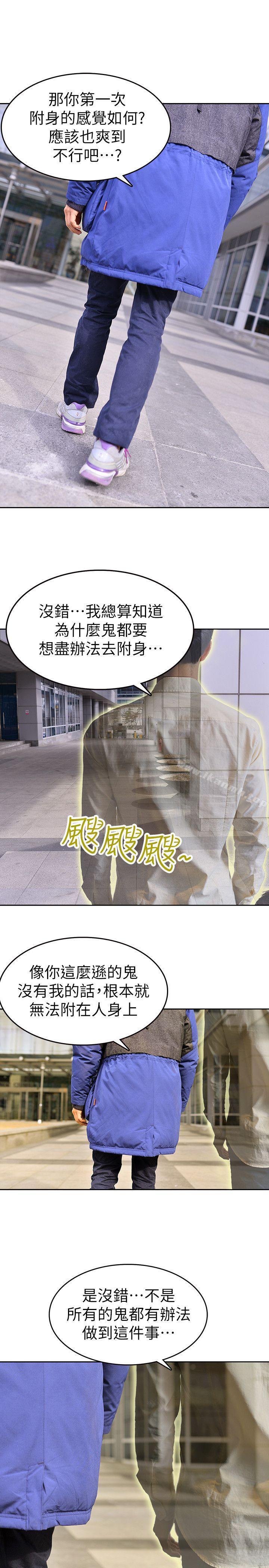 《家有色鬼（真人漫画）》漫画 最終話-達陣