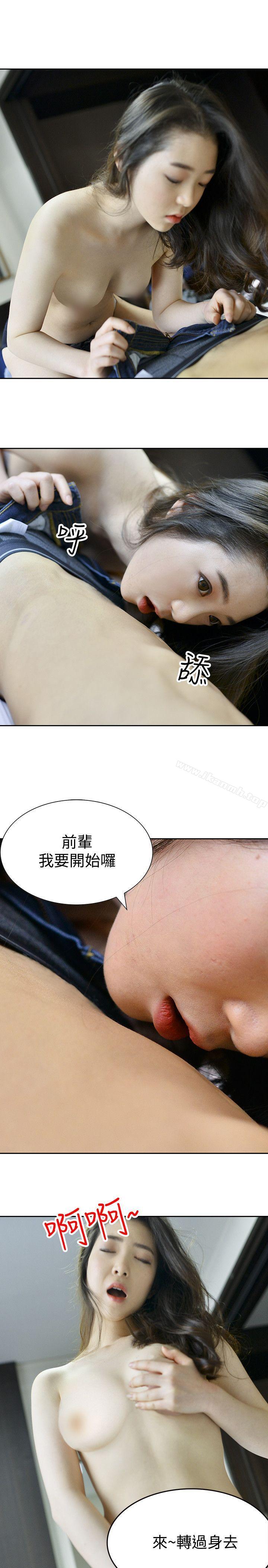 《家有色鬼（真人漫画）》漫画 最終話-達陣