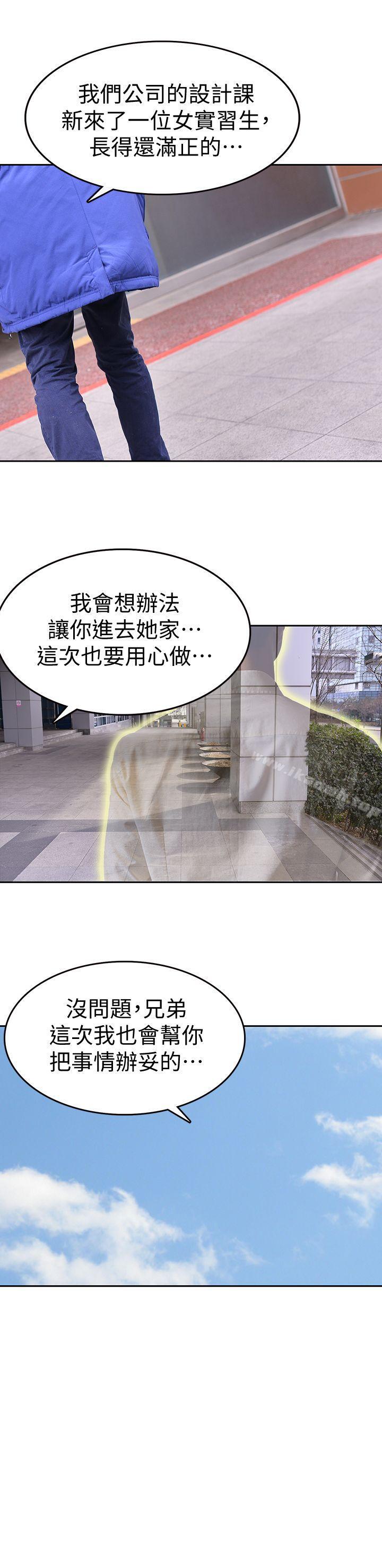 《家有色鬼（真人漫画）》漫画 最終話-達陣