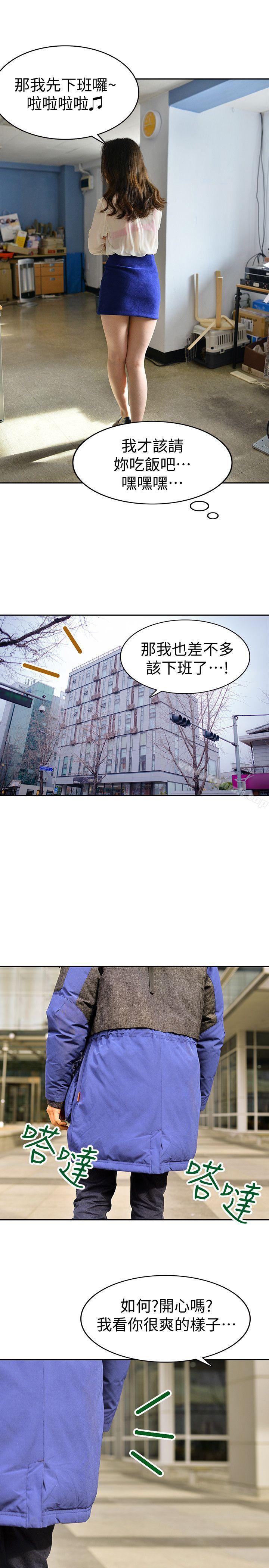 《家有色鬼（真人漫画）》漫画 最終話-達陣