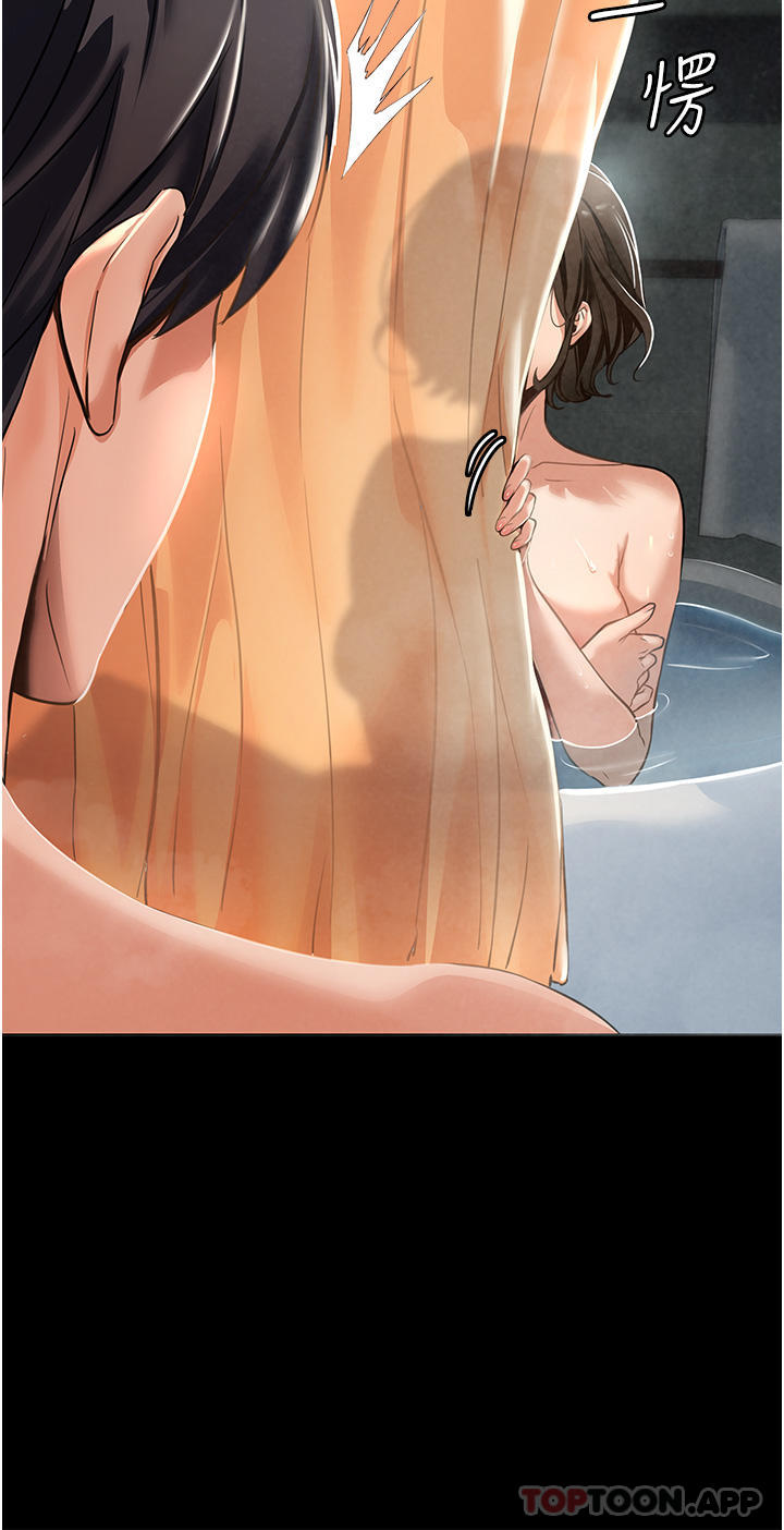 《家政婦小姐姐》漫画 第3話-像小時候一樣，一起洗吧