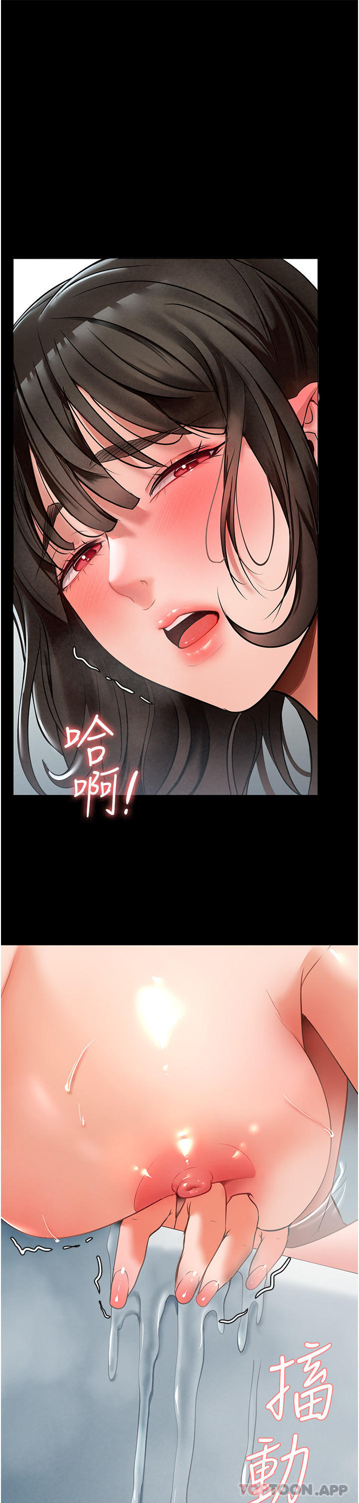 《家政婦小姐姐》漫画 第3話-像小時候一樣，一起洗吧