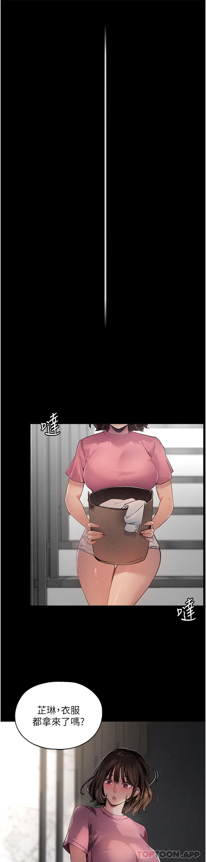 《家政婦小姐姐》漫画 第3話-像小時候一樣，一起洗吧