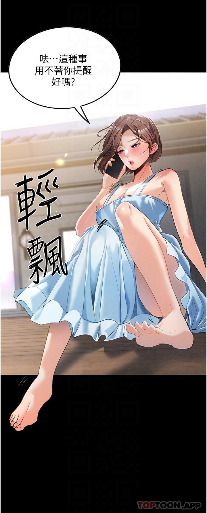 《家政婦小姐姐》漫画 第3話-像小時候一樣，一起洗吧