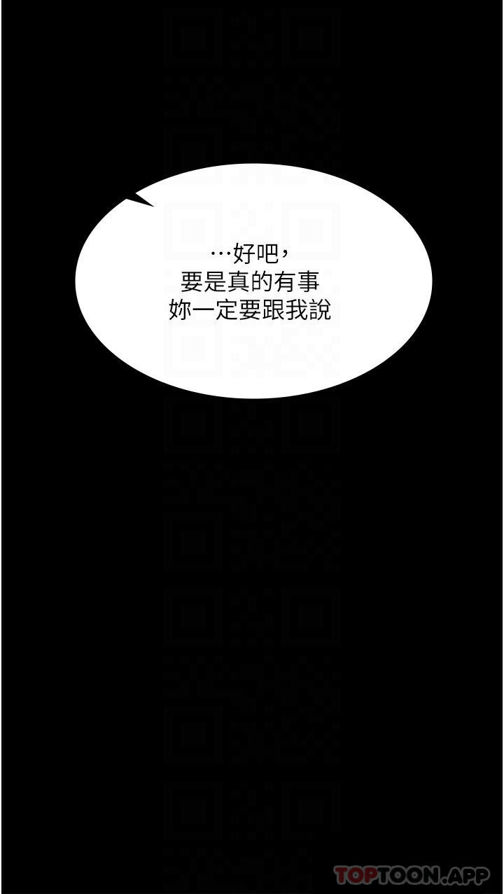 《家政婦小姐姐》漫画 第3話-像小時候一樣，一起洗吧