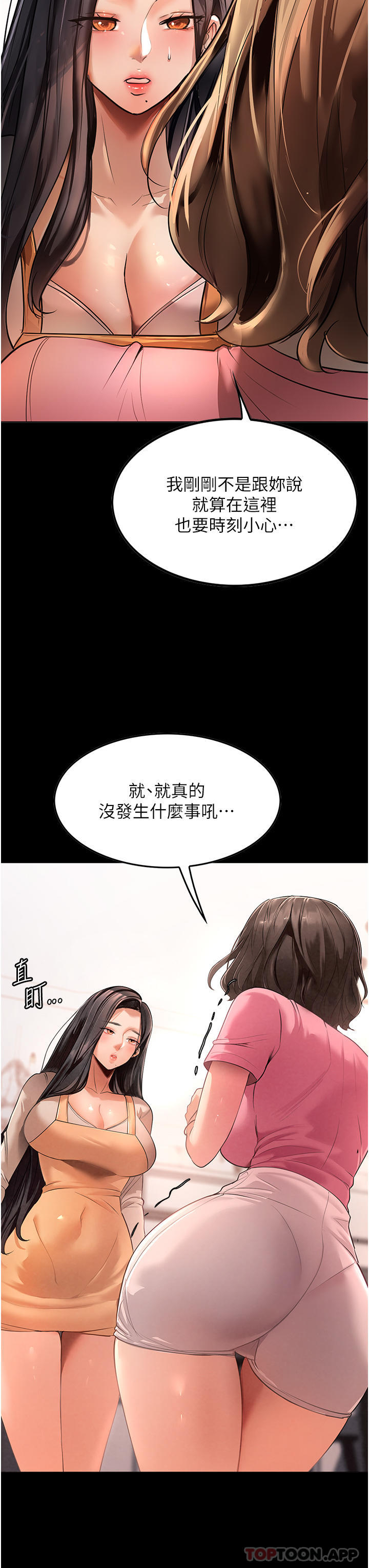 《家政婦小姐姐》漫画 第3話-像小時候一樣，一起洗吧
