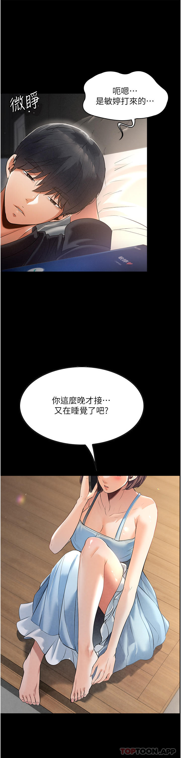 《家政婦小姐姐》漫画 第3話-像小時候一樣，一起洗吧
