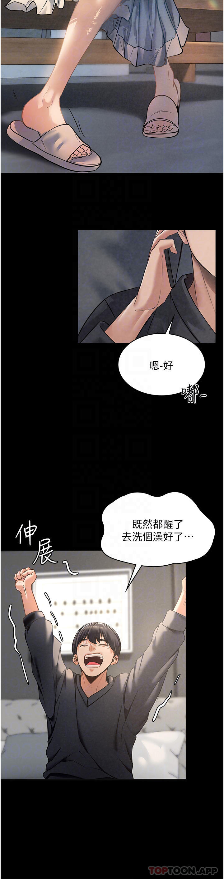 《家政婦小姐姐》漫画 第3話-像小時候一樣，一起洗吧