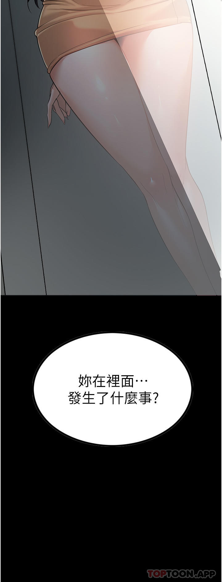 《家政婦小姐姐》漫画 第3話-像小時候一樣，一起洗吧