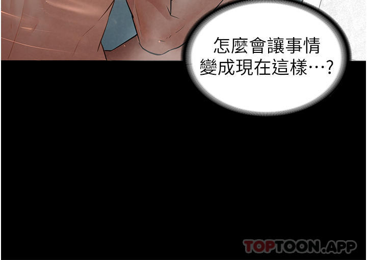 《家政婦小姐姐》漫画 第3話-像小時候一樣，一起洗吧