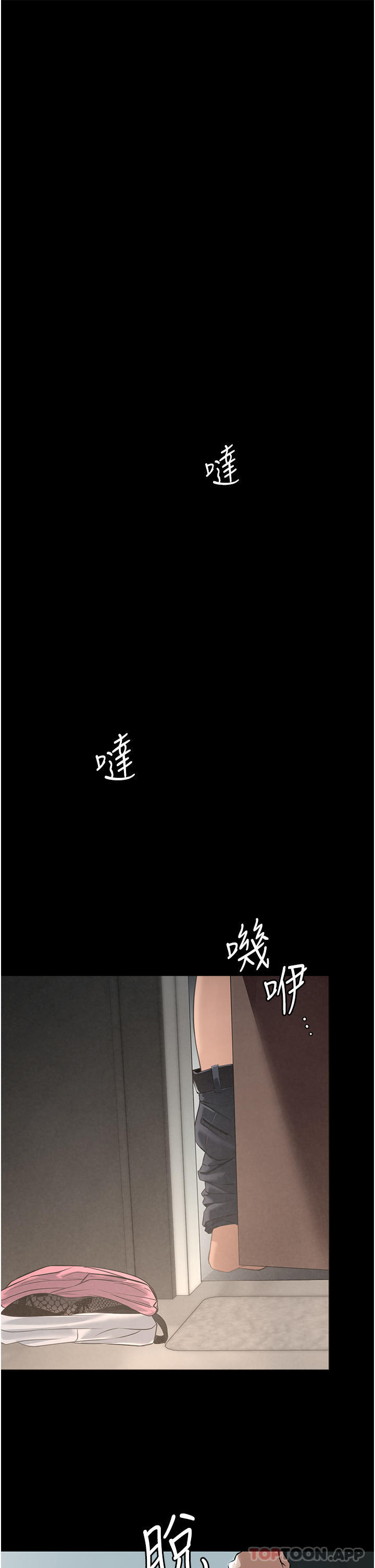 《家政婦小姐姐》漫画 第3話-像小時候一樣，一起洗吧