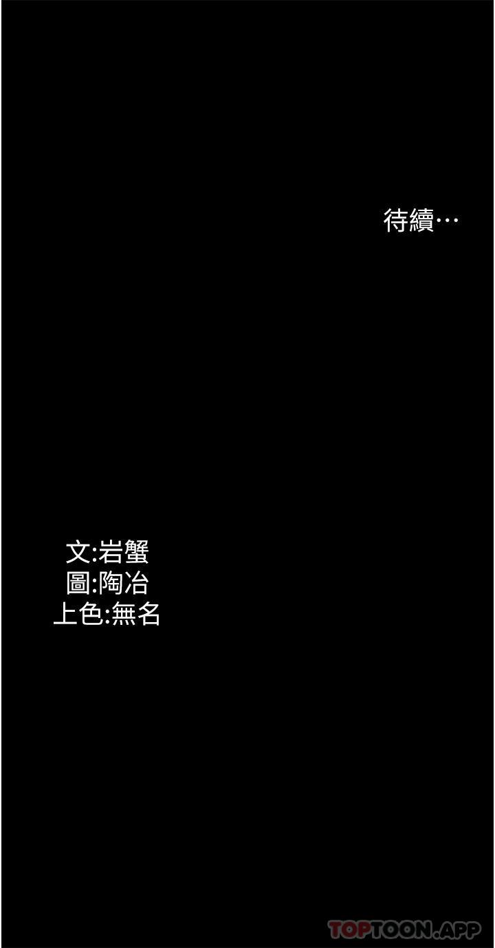 《家政婦小姐姐》漫画 第3話-像小時候一樣，一起洗吧