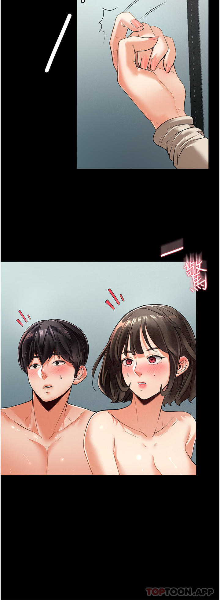 《家政婦小姐姐》漫画 第3話-像小時候一樣，一起洗吧