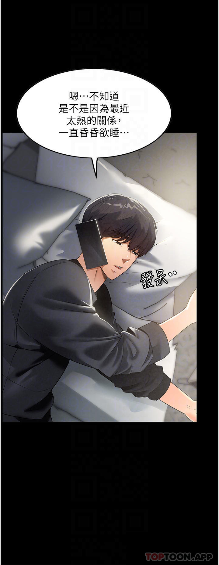 《家政婦小姐姐》漫画 第3話-像小時候一樣，一起洗吧