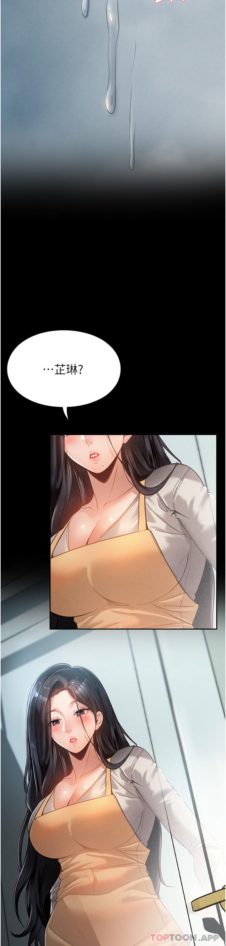 《家政婦小姐姐》漫画 第3話-像小時候一樣，一起洗吧