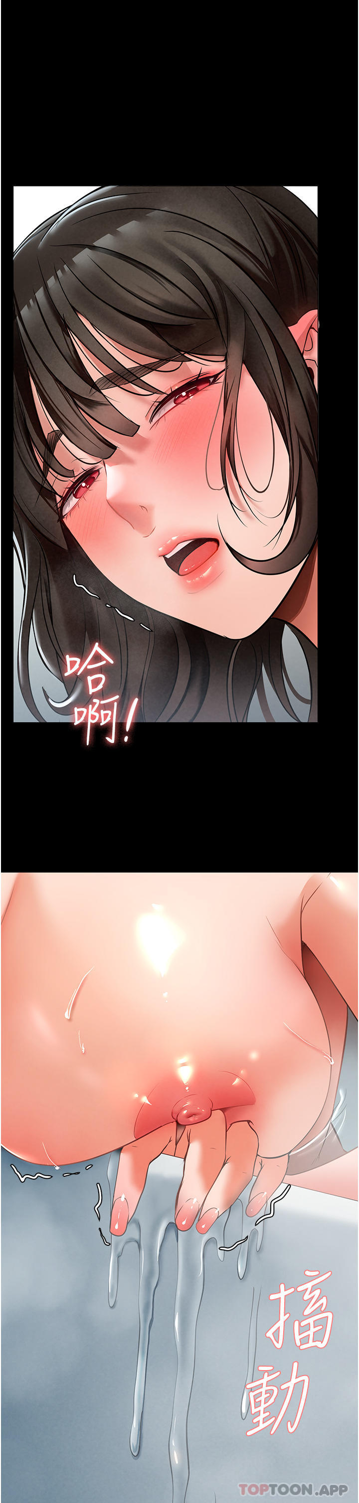 《家政婦小姐姐》漫画 第4話-滿足好奇心的深喉嚨