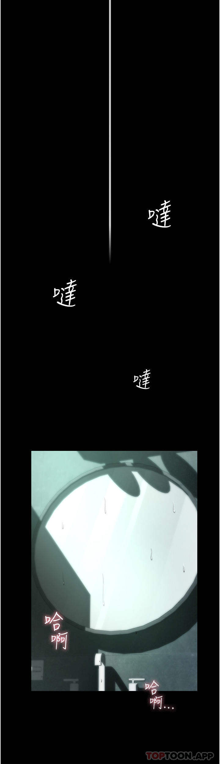 《家政婦小姐姐》漫画 第4話-滿足好奇心的深喉嚨
