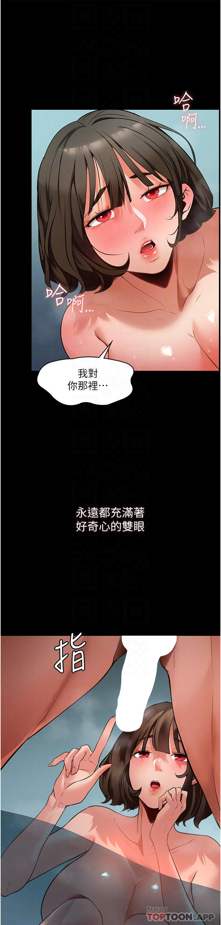 《家政婦小姐姐》漫画 第4話-滿足好奇心的深喉嚨