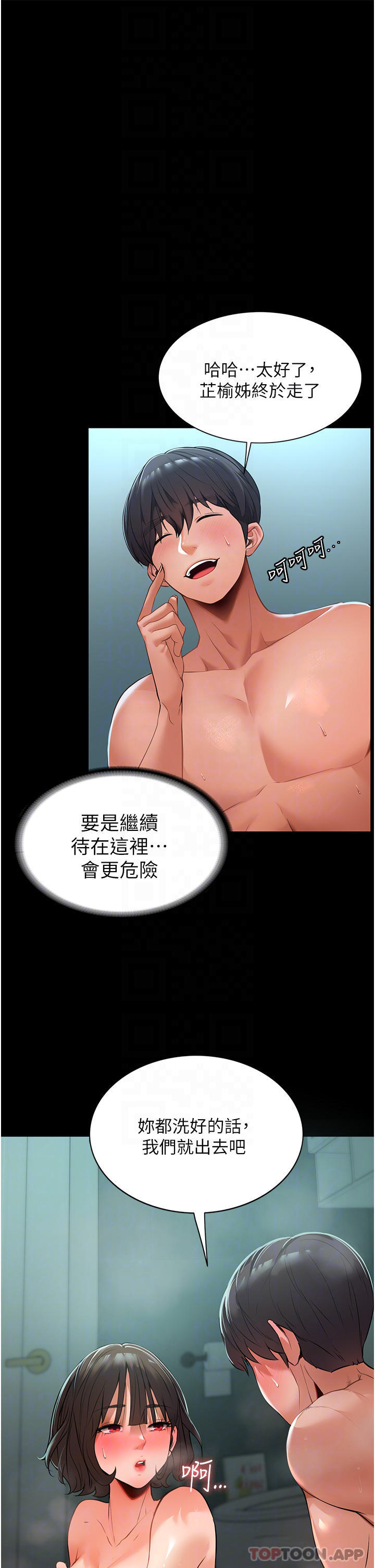 《家政婦小姐姐》漫画 第4話-滿足好奇心的深喉嚨