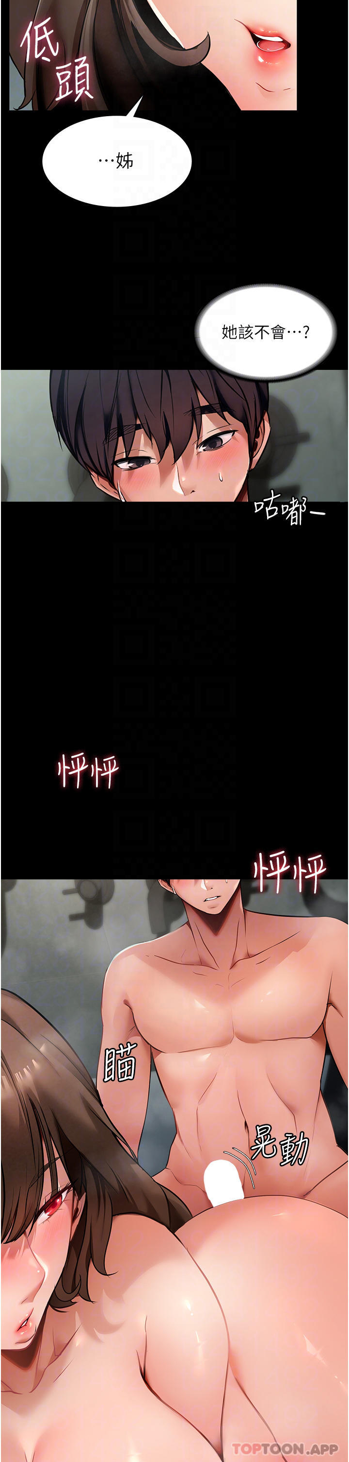 《家政婦小姐姐》漫画 第4話-滿足好奇心的深喉嚨