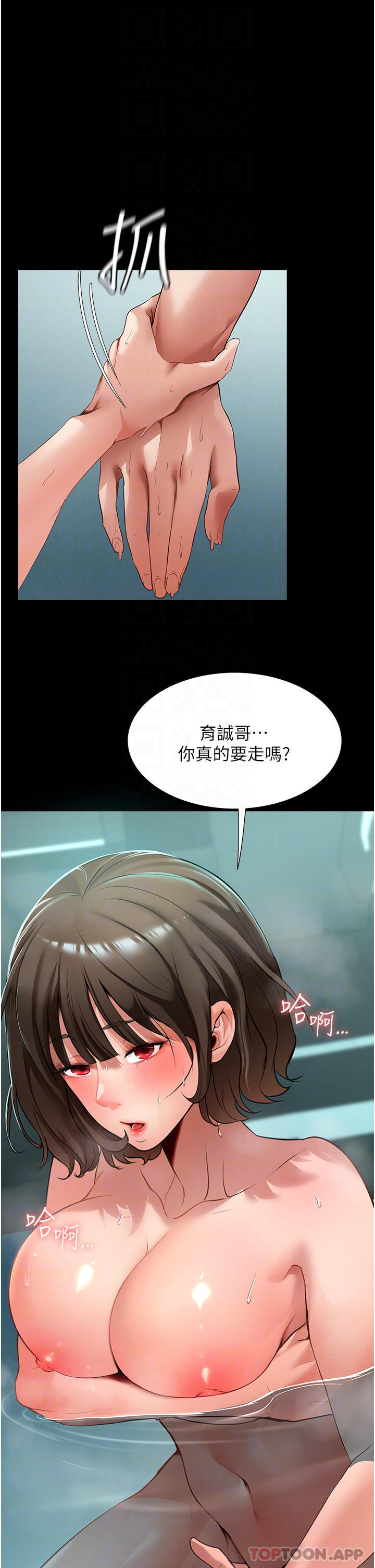 《家政婦小姐姐》漫画 第4話-滿足好奇心的深喉嚨