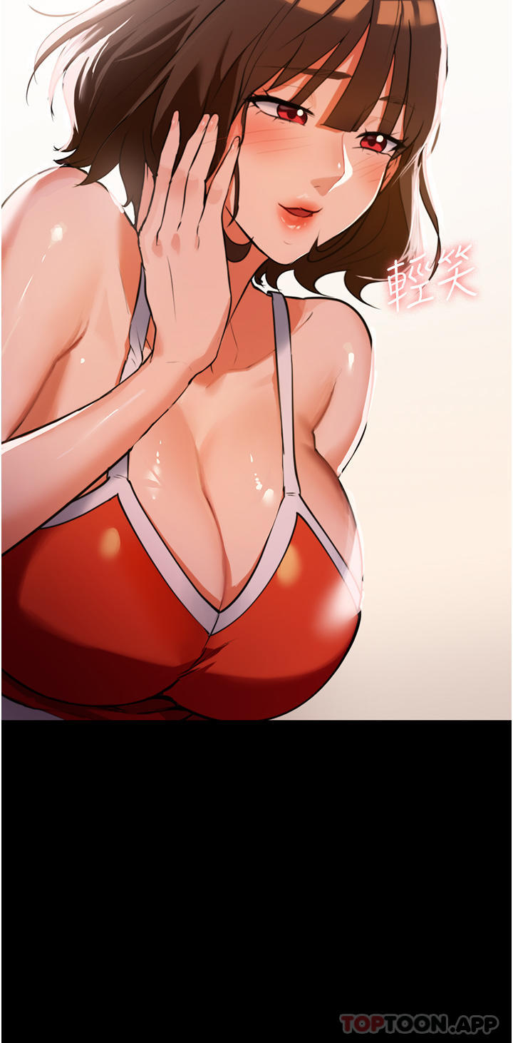 《家政婦小姐姐》漫画 第4話-滿足好奇心的深喉嚨