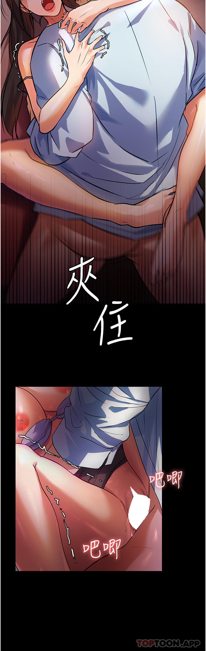 《家政婦小姐姐》漫画 第5話-育誠哥，我好難受