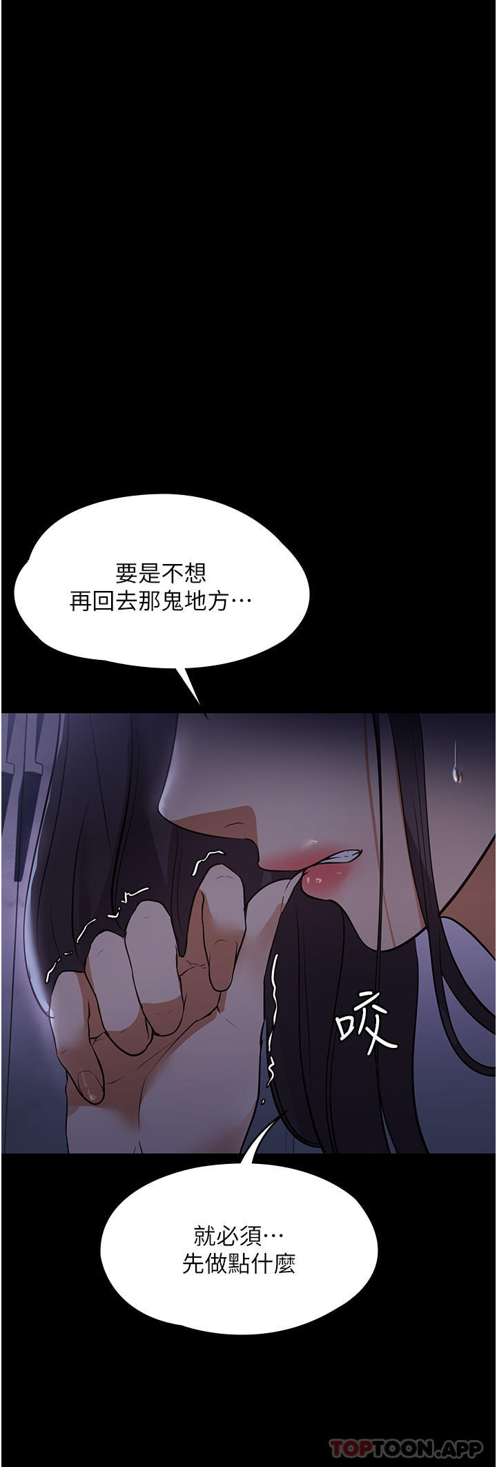 《家政婦小姐姐》漫画 第5話-育誠哥，我好難受