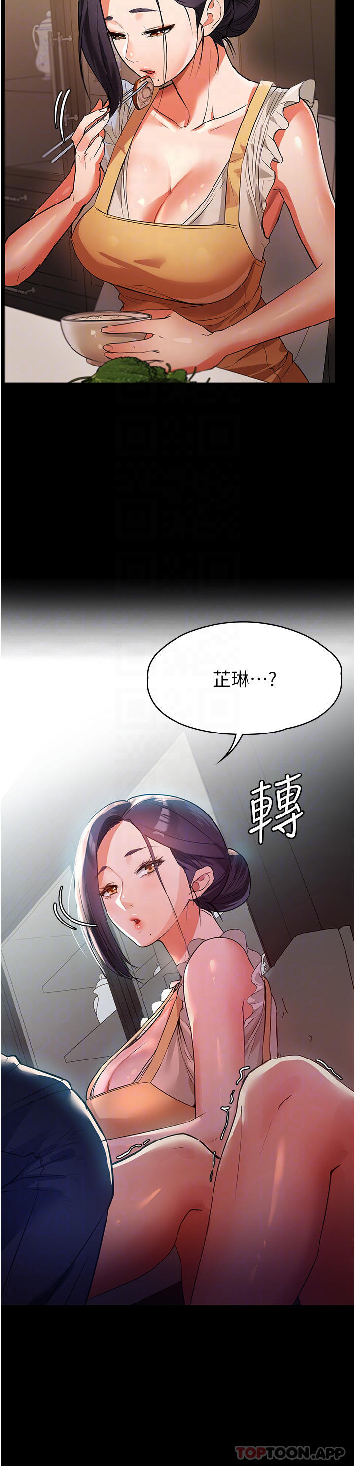 《家政婦小姐姐》漫画 第5話-育誠哥，我好難受