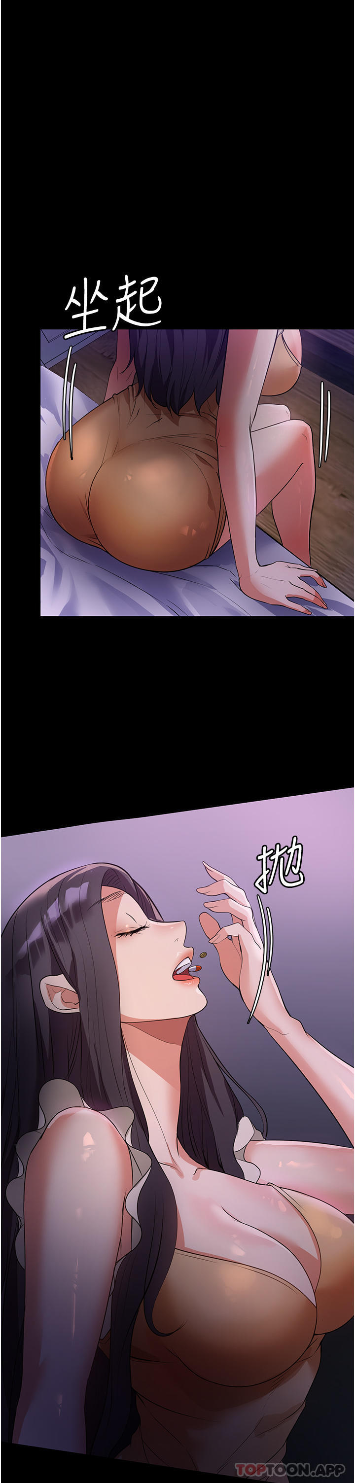 《家政婦小姐姐》漫画 第5話-育誠哥，我好難受