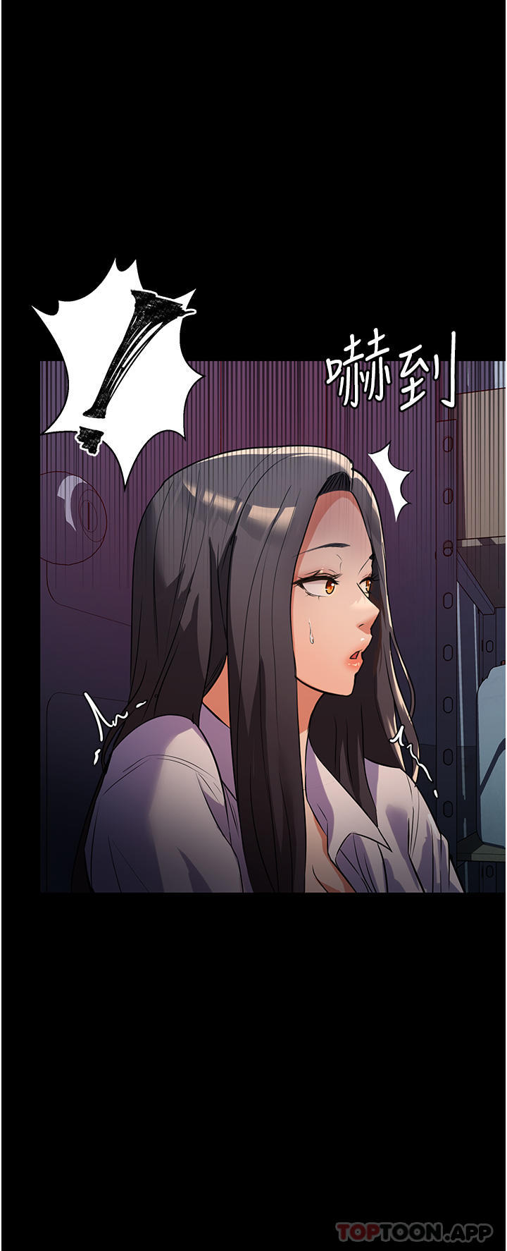 《家政婦小姐姐》漫画 第5話-育誠哥，我好難受
