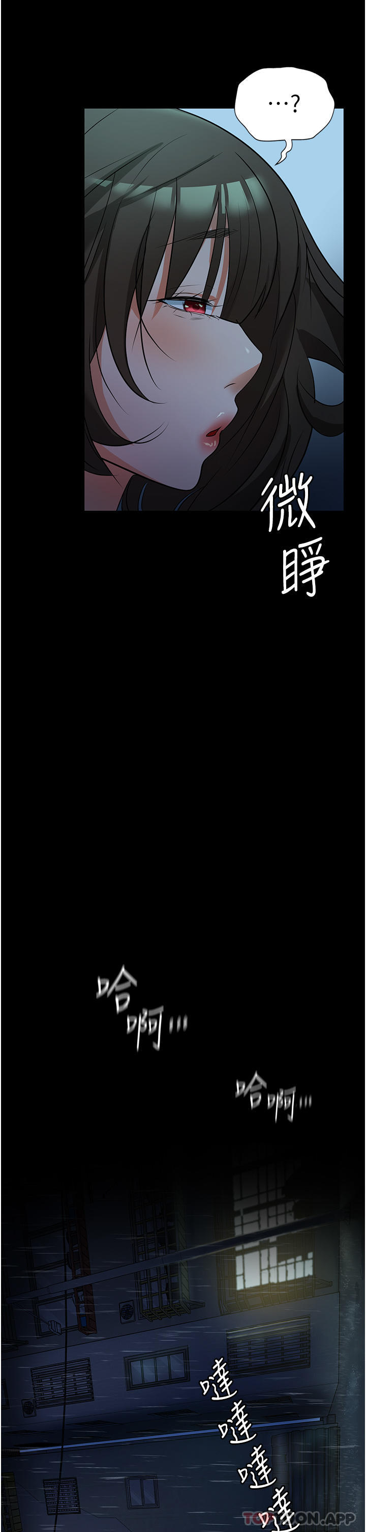 《家政婦小姐姐》漫画 第5話-育誠哥，我好難受