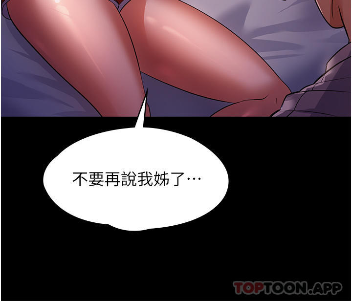 《家政婦小姐姐》漫画 第6話-飢渴的年輕男女