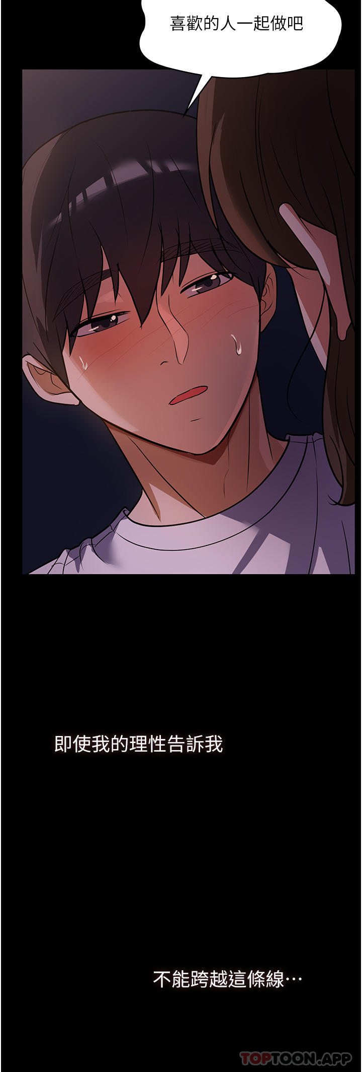 《家政婦小姐姐》漫画 第6話-飢渴的年輕男女
