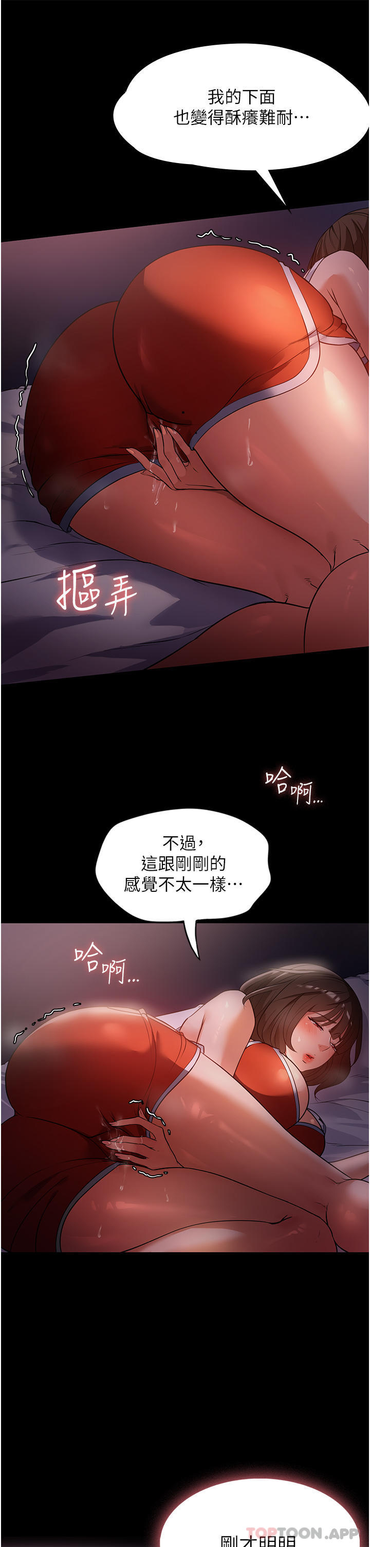《家政婦小姐姐》漫画 第6話-飢渴的年輕男女