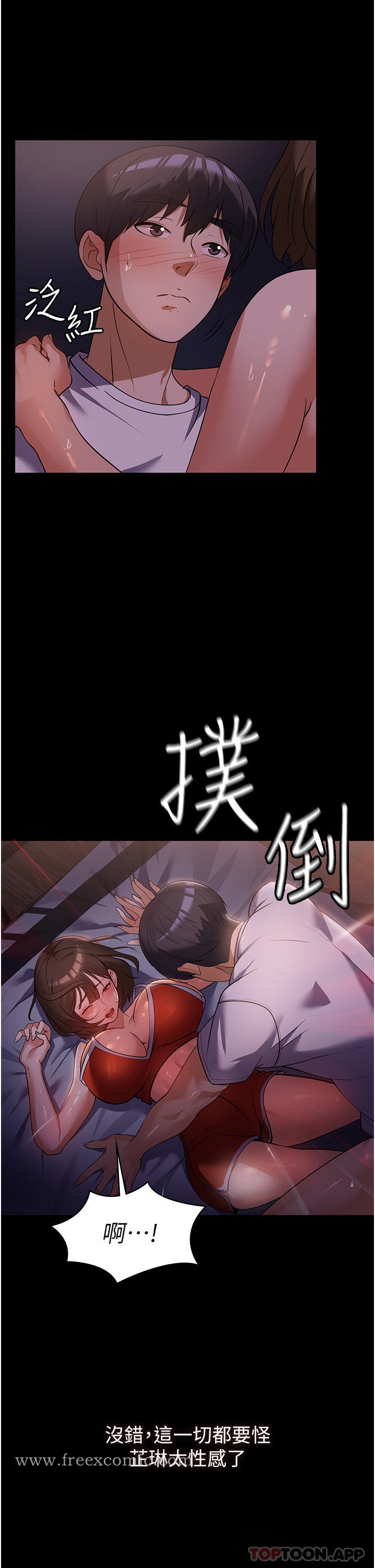 《家政婦小姐姐》漫画 第6話-飢渴的年輕男女