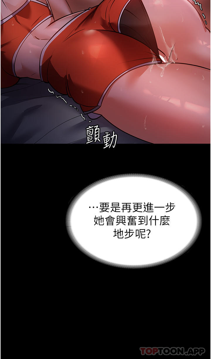 《家政婦小姐姐》漫画 第6話-飢渴的年輕男女
