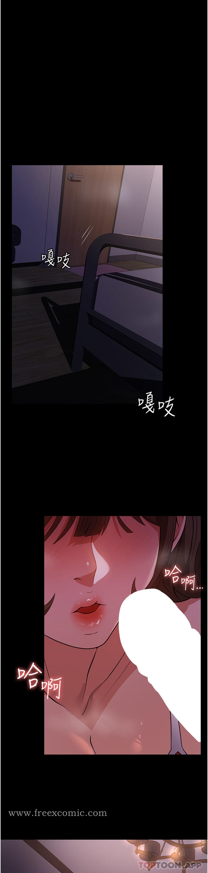 《家政婦小姐姐》漫画 第6話-飢渴的年輕男女