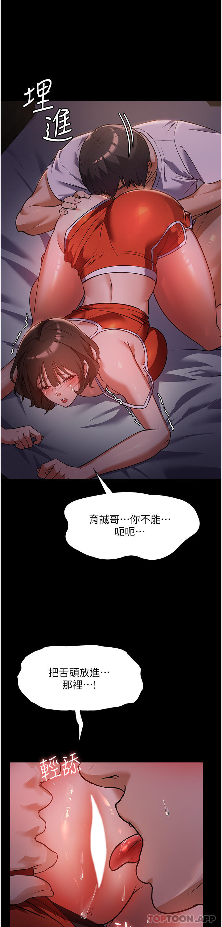 《家政婦小姐姐》漫画 第6話-飢渴的年輕男女