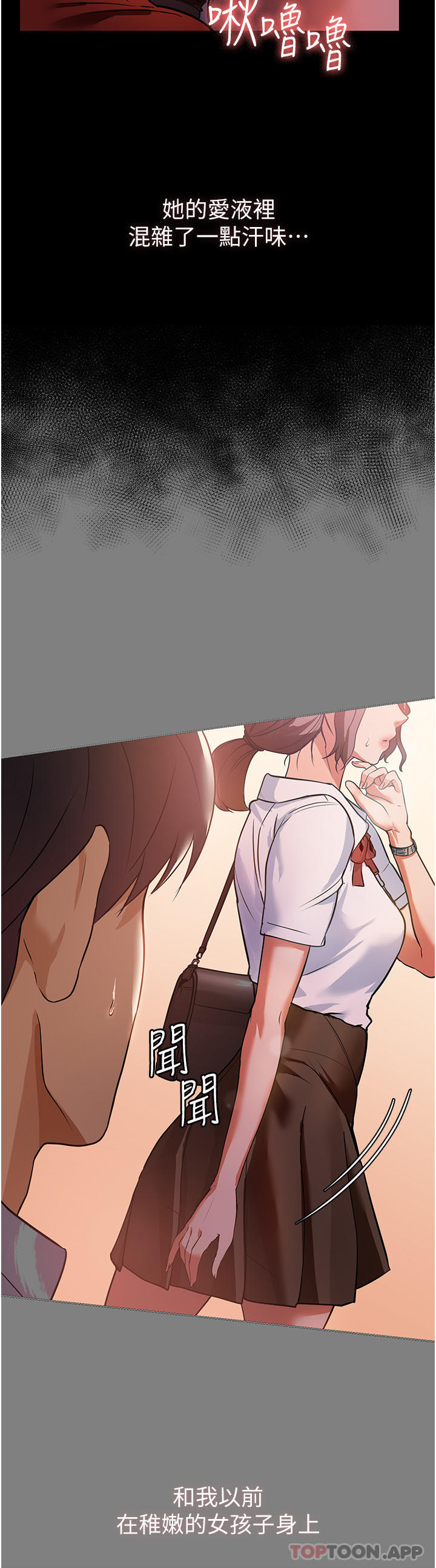 《家政婦小姐姐》漫画 第6話-飢渴的年輕男女