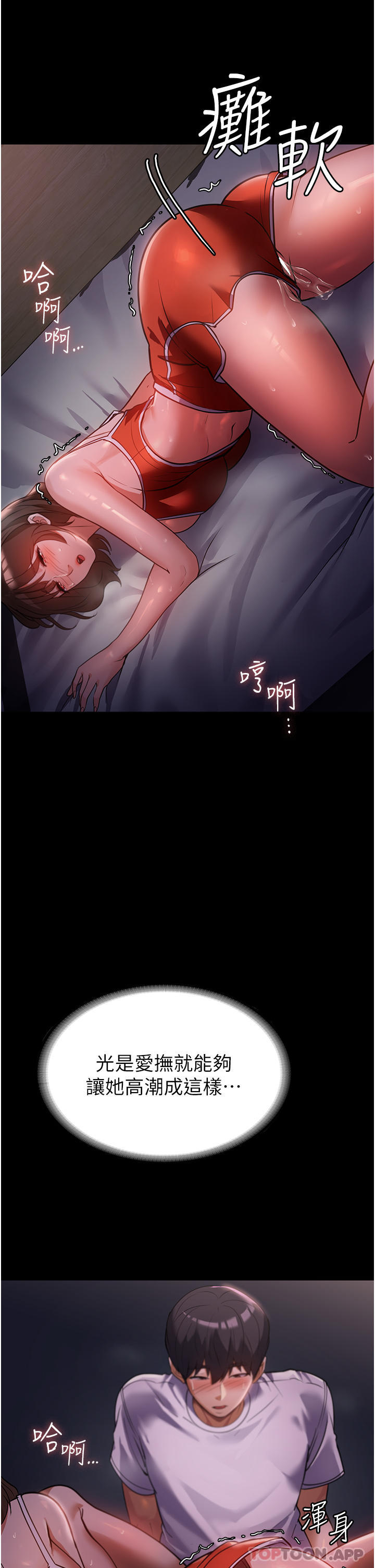 《家政婦小姐姐》漫画 第6話-飢渴的年輕男女