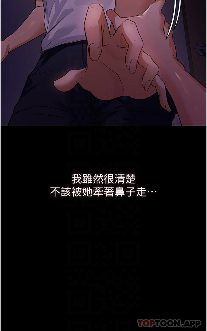 《家政婦小姐姐》漫画 第6話-飢渴的年輕男女