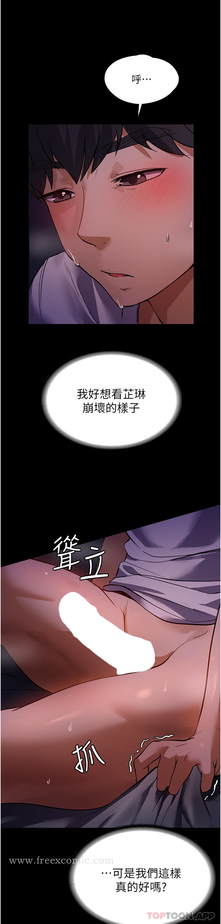 《家政婦小姐姐》漫画 第6話-飢渴的年輕男女