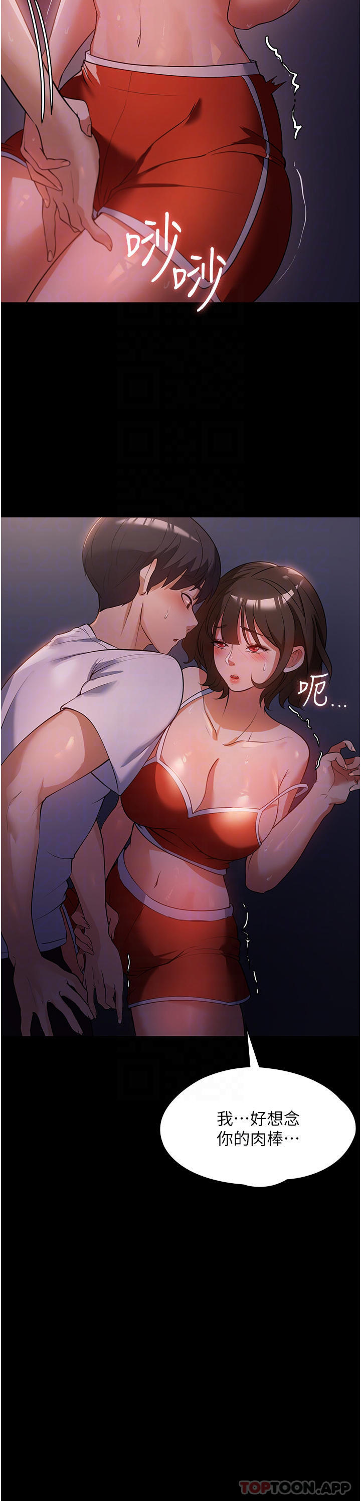 《家政婦小姐姐》漫画 第6話-飢渴的年輕男女