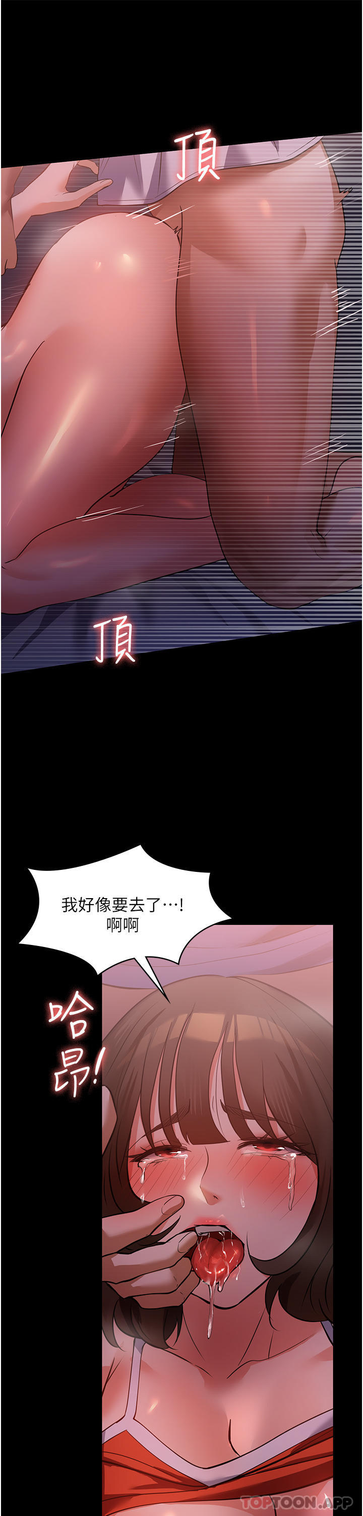 《家政婦小姐姐》漫画 第7話-熱烈迎接肉棒的稚嫩小穴