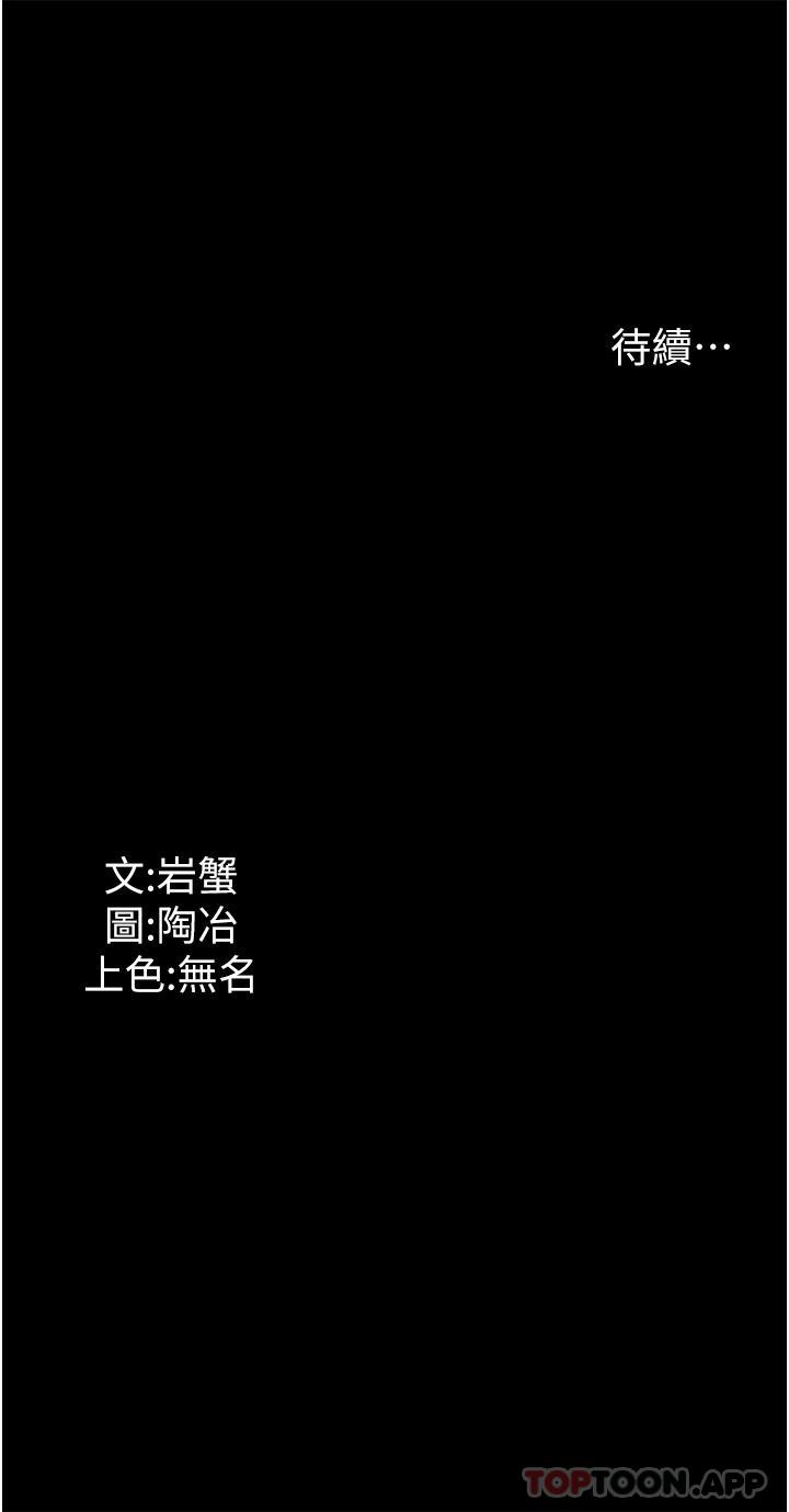 《家政婦小姐姐》漫画 第7話-熱烈迎接肉棒的稚嫩小穴