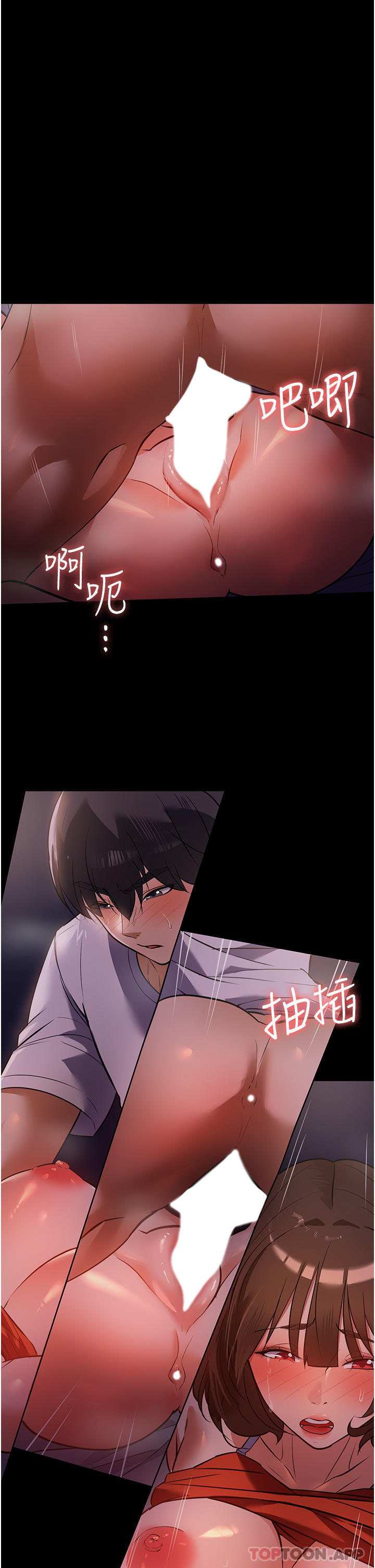 《家政婦小姐姐》漫画 第7話-熱烈迎接肉棒的稚嫩小穴